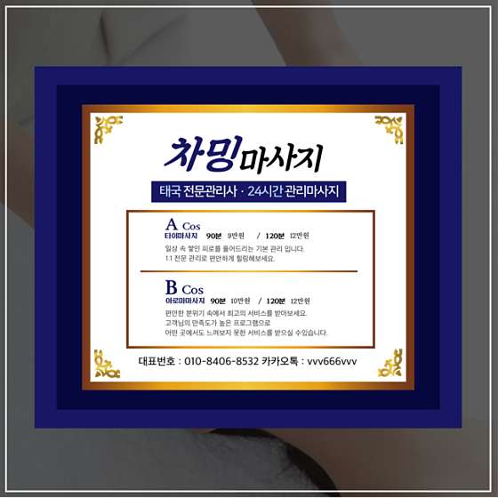 경기.부천시-심곡동-차밍-18 | 실내이미지 | 마짱