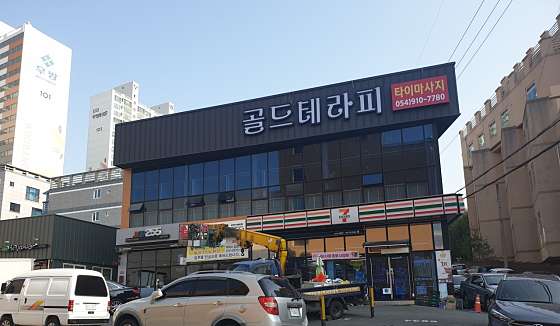 경북.김천시-신음동-골드테라피-0 | 실내이미지 | 마짱
