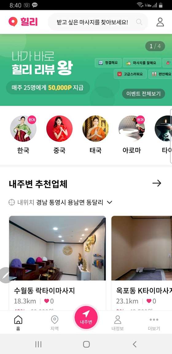서울.노원구-상계동-츠타이-3 | 실내이미지 | 마짱
