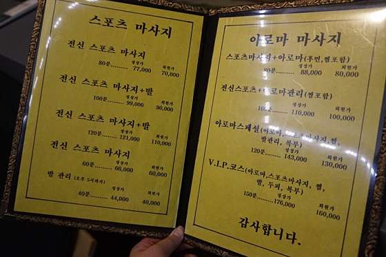 서울.서초구-양재동-건강중국정통마사지-6 | 실내이미지 | 마짱