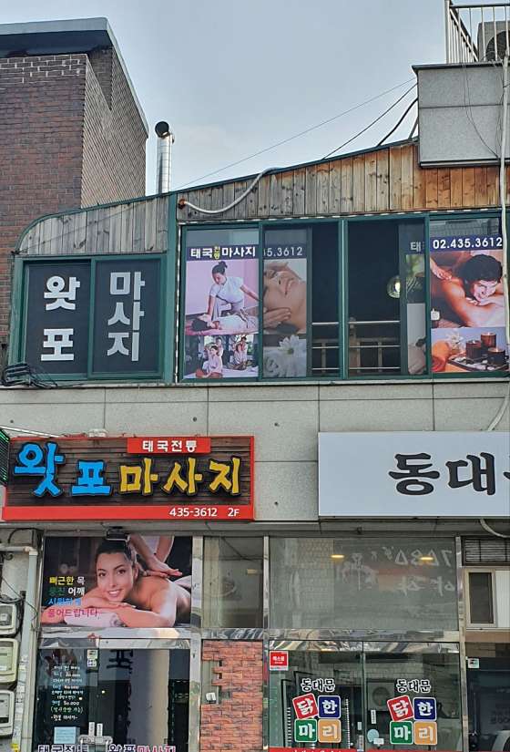 서울.중랑구-망우동-왓포마사지-5 | 실내이미지 | 마짱