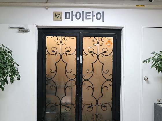 대전.서구-둔산동-둔산동마이타이마사지-15 | 실내이미지 | 마짱