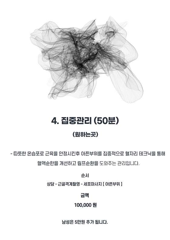 대구.달서구-대천동-자연한방에스테틱-4 | 실내이미지 | 마짱