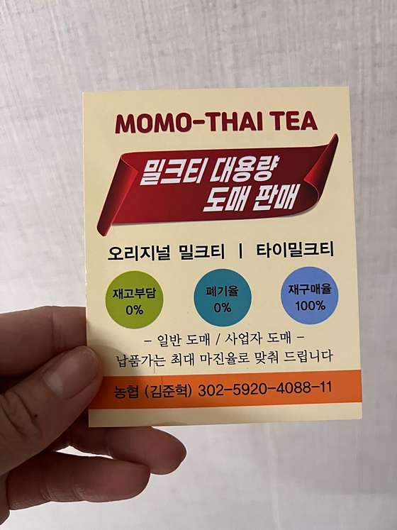대구.동구-각산동-모모타이-15 | 실내이미지 | 마짱