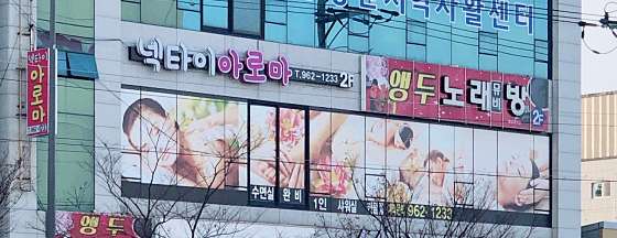 광주.광산구-하남동-넥타이 아로마-12 | 실내이미지 | 마짱