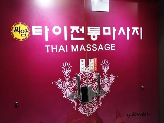 경기.고양시-일산동구-씨암타이수기관리-1 | 실내이미지 | 마짱