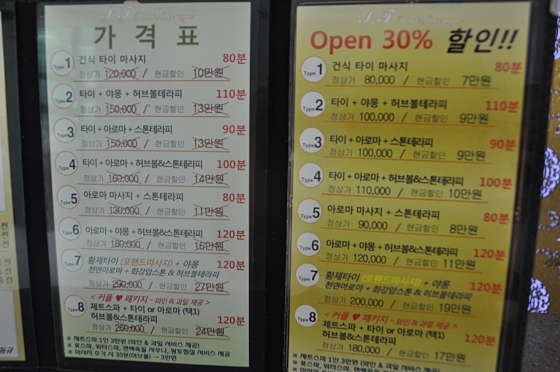 대전.유성구-봉명동-스파타임-17 | 실내이미지 | 마짱