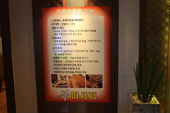광주.광산구-우산동-뷰 마사지-7 | 실내이미지 | 마짱