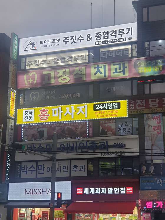 경기.용인시-처인구-중국전통마사지-197 | 실내이미지 | 마짱