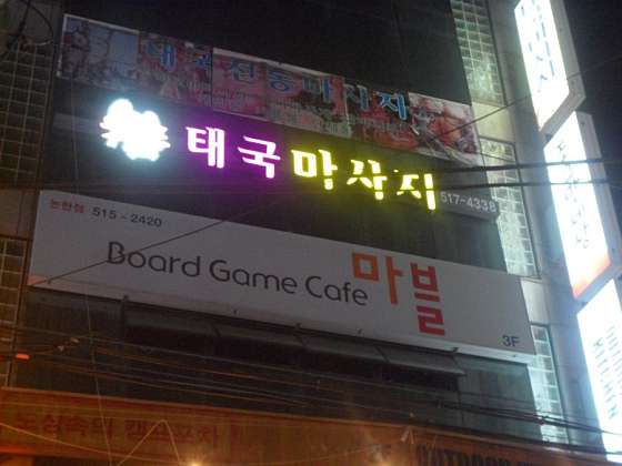 서울.강남구-논현동-논현왓포타이마사지-7 | 실내이미지 | 마짱