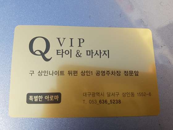 대구.달서구-상인동-Q타이-12 | 실내이미지 | 마짱