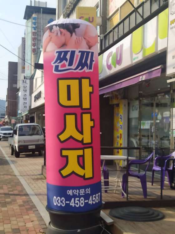강원.철원군-동송읍-타이왓포코리아-1 | 실내이미지 | 마짱