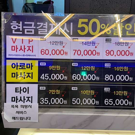 전북.전주시-완산구-슈퍼타이-14 | 실내이미지 | 마짱