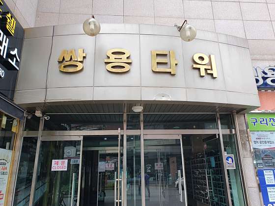 경기.구리시-인창동-연바디샵-6 | 실내이미지 | 마짱