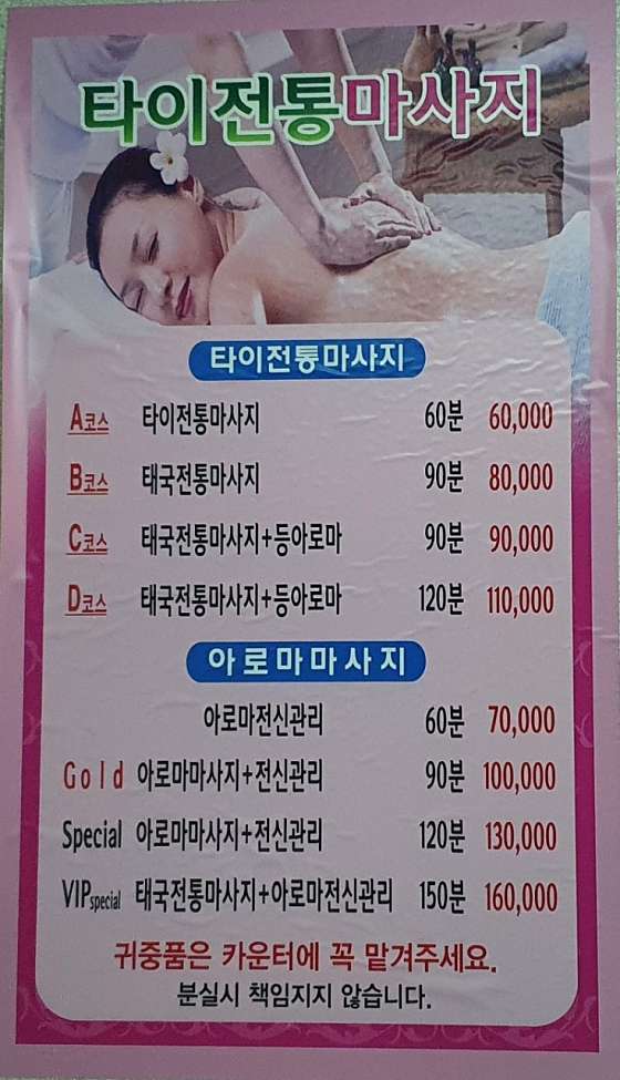 강원.춘천시-후평동-더타이랜드-19 | 실내이미지 | 마짱