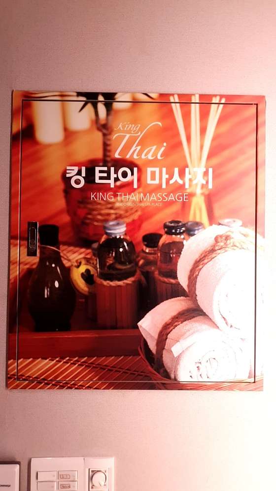 광주.광산구-수완동-킹타이마사지-12 | 실내이미지 | 마짱