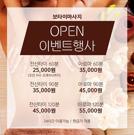 경기.부천시-중동-태국전통타이맛사지-1 | 실내이미지 | 마짱