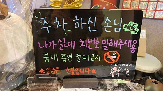 경기.안산시-단원구-누엇타이-7 | 실내이미지 | 마짱