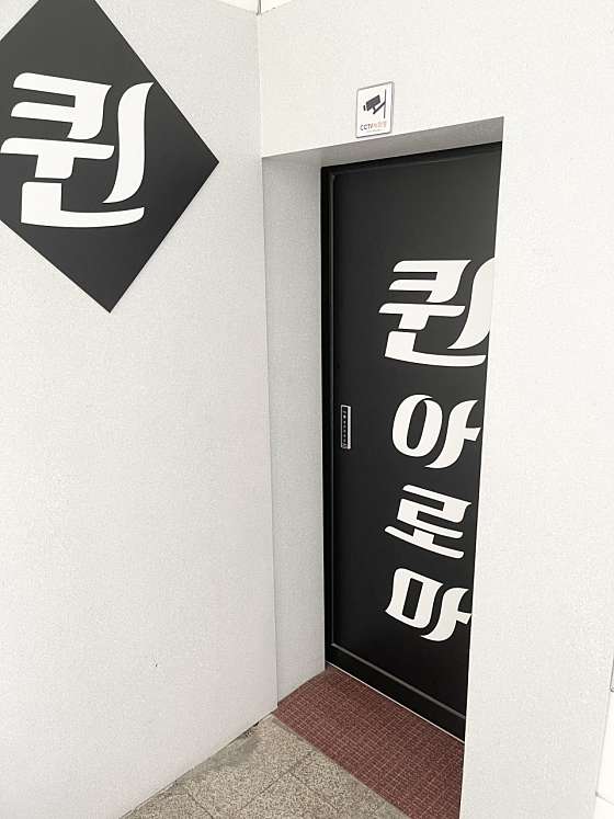 강원.속초시-중앙동-퀸아로마-5 | 실내이미지 | 마짱