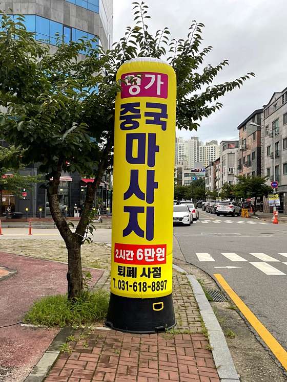 경기.평택시-동삭동-명가중국마사지-7 | 실내이미지 | 마짱