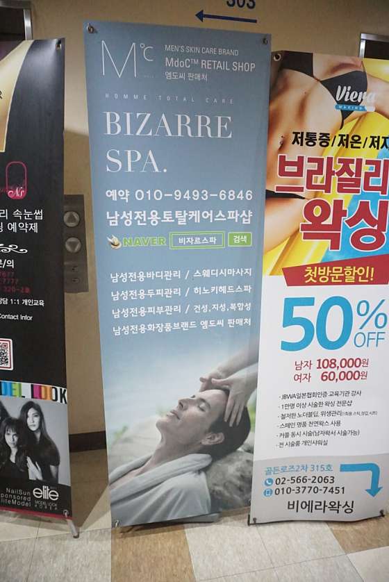 서울.강남구-대치동-비자르테라피-9 | 실내이미지 | 마짱