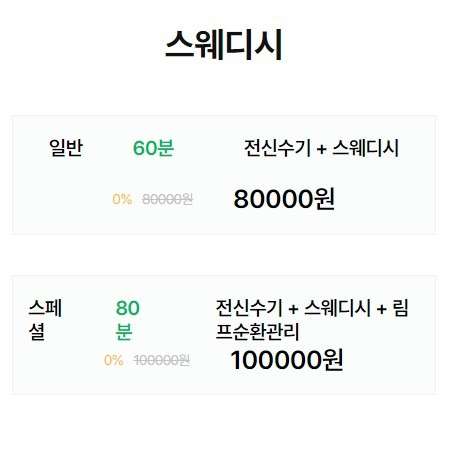 서울.강동구-길동-라인테라피-6 | 실내이미지 | 마짱
