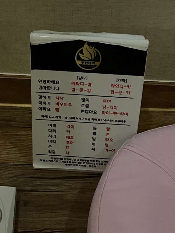 경북.김천시-신음동-편한타이-9 | 실내이미지 | 마짱