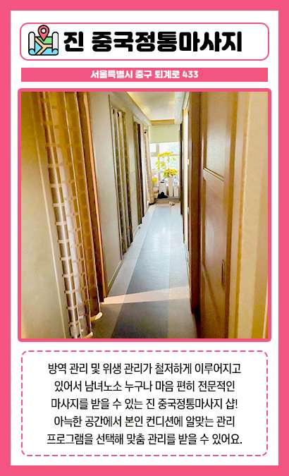 경기.용인시-처인구-중국전통마사지-183 | 실내이미지 | 마짱