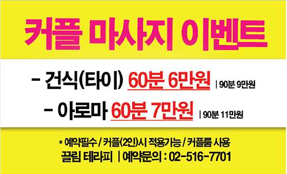 서울.서초구-반포동-끌림테라피-7 | 실내이미지 | 마짱