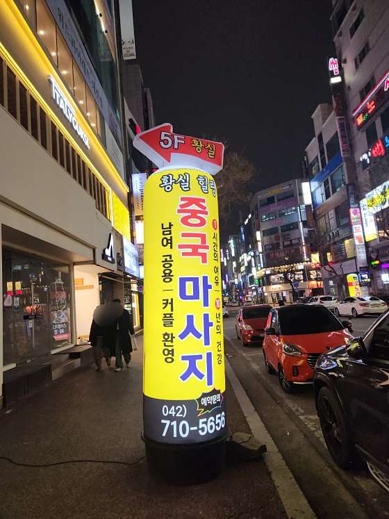 대전.서구-둔산동-황실중국전통마사지-5 | 실내이미지 | 마짱