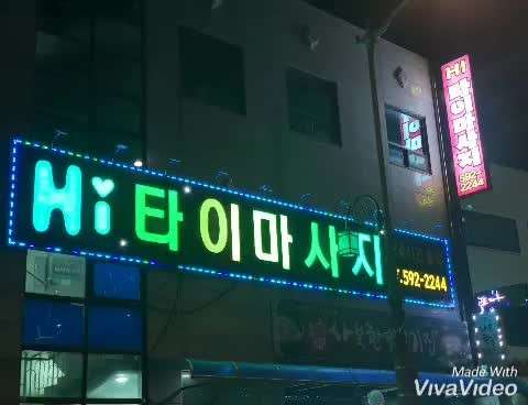 강원.정선군-사북읍-Hi타이마사지-11 | 실내이미지 | 마짱