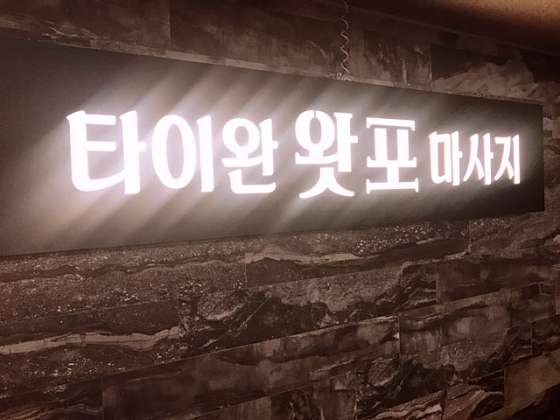 경기.양주시-광적면-왓포-18 | 실내이미지 | 마짱