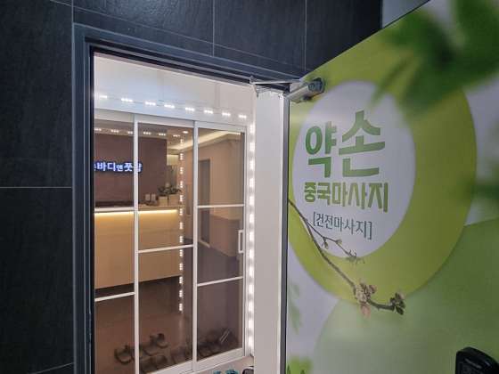 경기.용인시-수지구-중국마사지-52 | 실내이미지 | 마짱