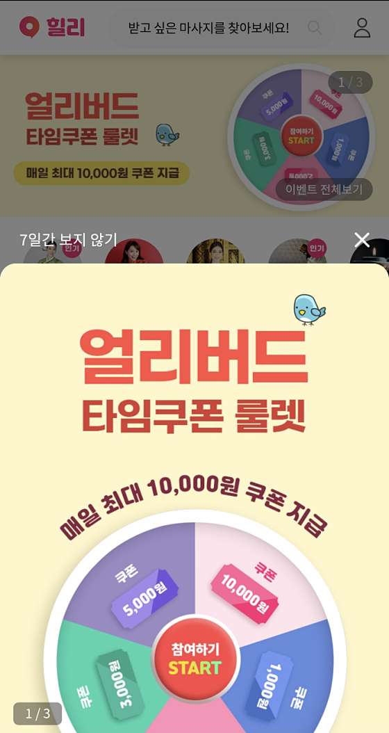 경기.광주시-태전동-타이앤아로마-32 | 실내이미지 | 마짱