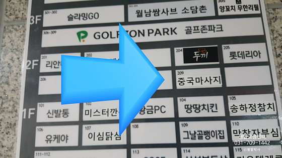 경기.하남시-망월동-아름중국마사지-3 | 실내이미지 | 마짱