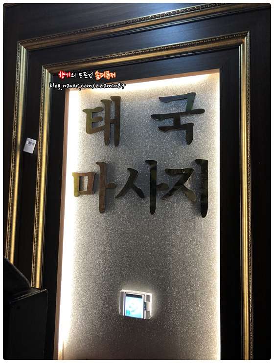 서울.송파구-잠실동-황실타이정통수기관리-9 | 실내이미지 | 마짱