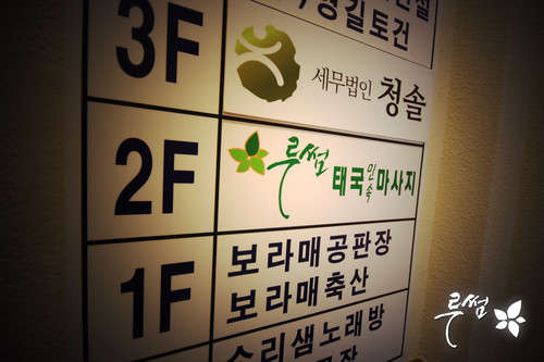 서울.동작구-대방동-루썸타이-12 | 실내이미지 | 마짱