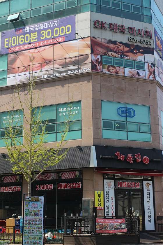 대전.유성구-반석동-OK타이-1 | 실내이미지 | 마짱