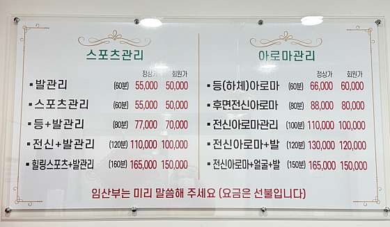 강원.속초시-교동-중국전통스파-11 | 실내이미지 | 마짱