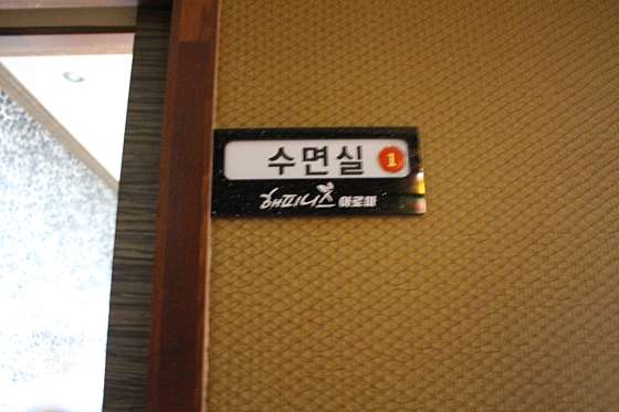 전남.여수시-학동-해피니스아로마-14 | 실내이미지 | 마짱