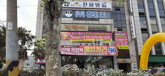 대구.달서구-이곡동-링타이웰빙마사지-0 | 실내이미지 | 마짱