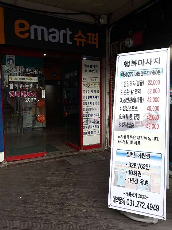경기.용인시-수지구-행복마사지-9 | 실내이미지 | 마짱