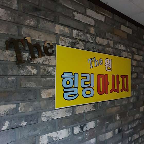 경기.용인시-기흥구-원타이-3 | 실내이미지 | 마짱