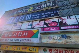 마사지,건마,휴타이