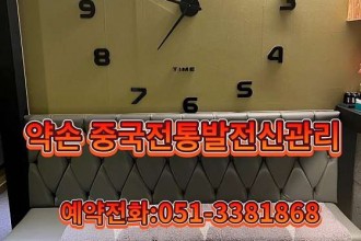 마사지,건마,약손