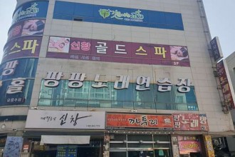 마사지,건마,신창골드스파