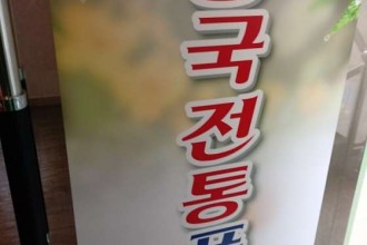 마사지,건마,중국전통힐링