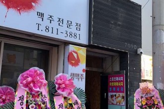 마사지,건마,라인중국아로마