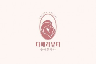 마사지,건마,다헤라뷰티