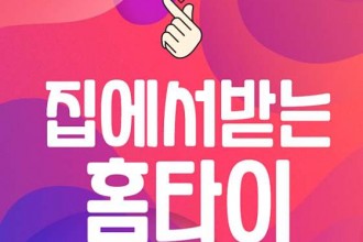 마사지,건마,플라워홈타이아로마